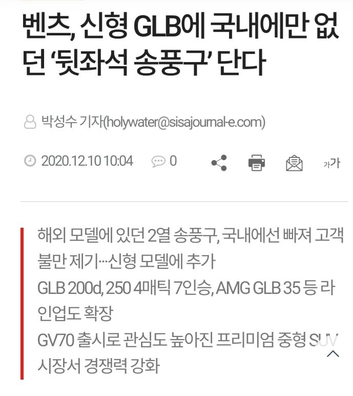 GLB뒷자석 송풍구 드디어 넣어주네요 게시글 썸네일