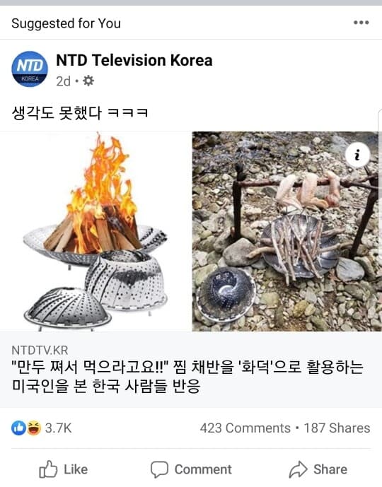 찜기의 변신 게시글 썸네일