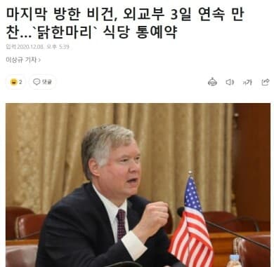 (웃)방한 이유가 의심되는 사람 게시글 썸네일