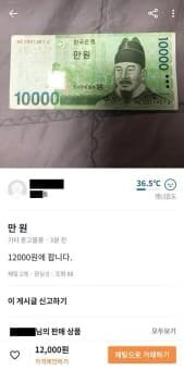 (펌/유머) 당근마켓 레전드 게시글 썸네일