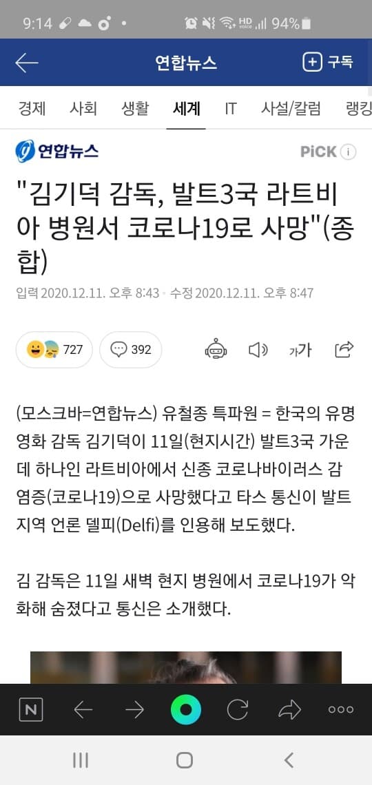김기덕 감독 코로나19로 사망 게시글 썸네일