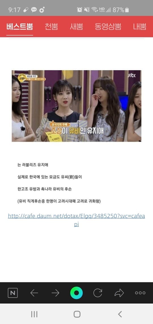 유비(현덕)의 후손인 아이돌 게시글 썸네일