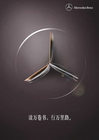 벤츠 로고 삼각별 활용 광고 게시글 썸네일