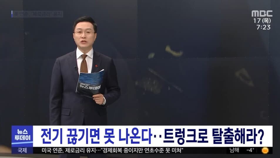 ?테슬라 전기끊기면 탈출하는 방법 (뉴스펌) 게시글 썸네일