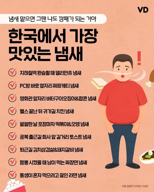 한국에서 가장  맛있는 냄새 게시글 썸네일