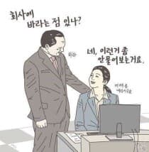 (유머) 직장인 일상 공감 짤 게시글 썸네일