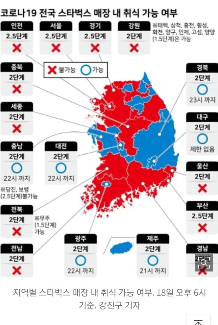 (비차량)코로나 스타벅스 지도☕ 게시글 썸네일