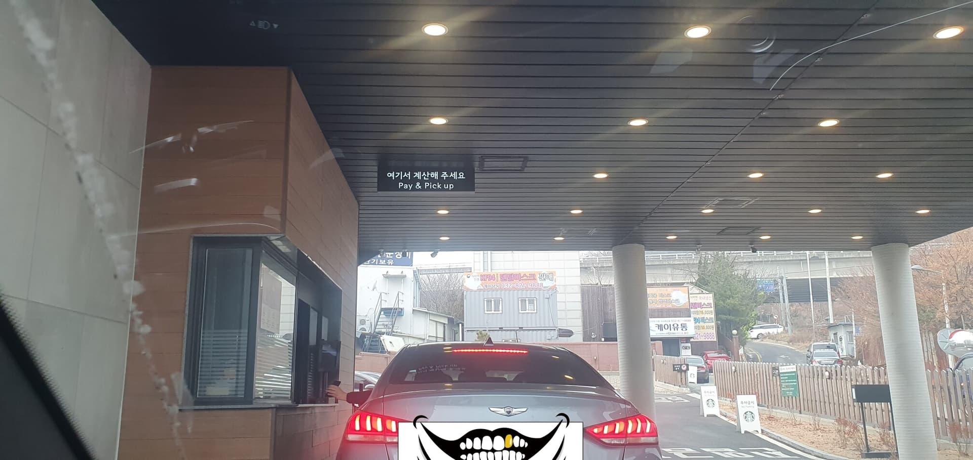 (DT) 드라이브 스루 커피 텍 아웃 ~ 게시글 썸네일