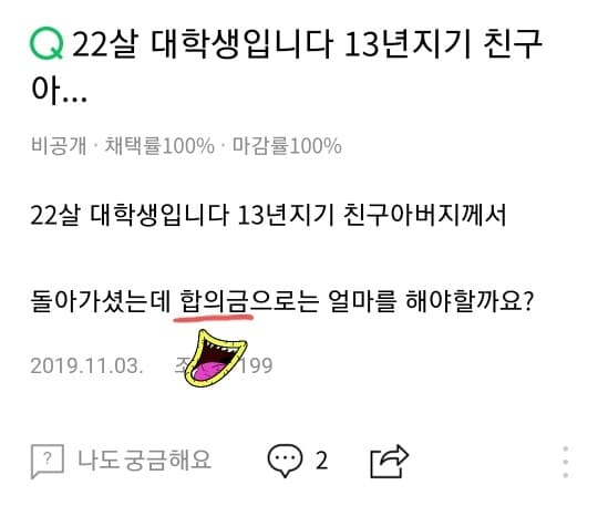 (유머)?네이버 지식인 빌런? 게시글 썸네일