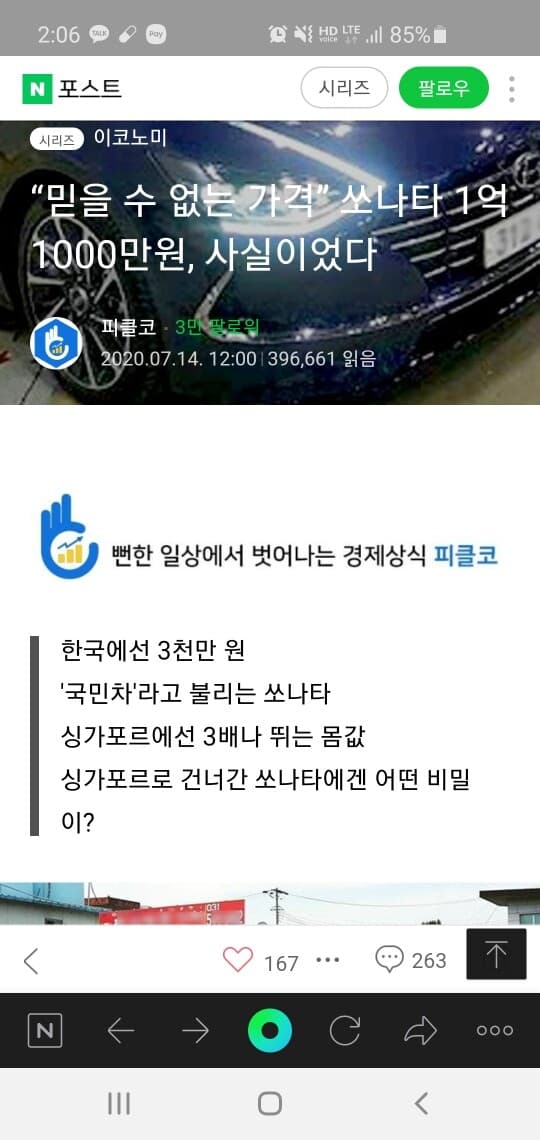 1억1천만원짜리 소나타 게시글 썸네일