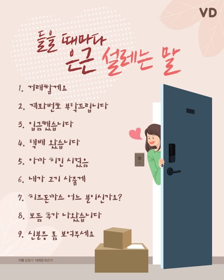 (공감)들을때 마다 은근 설레는 말 게시글 썸네일