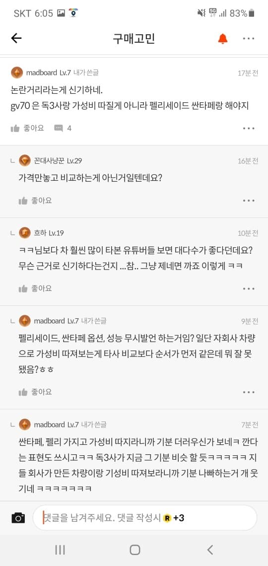 제네시스 오너? 빠? 뭔 심보임 진짜ㅋㅋ 게시글 썸네일