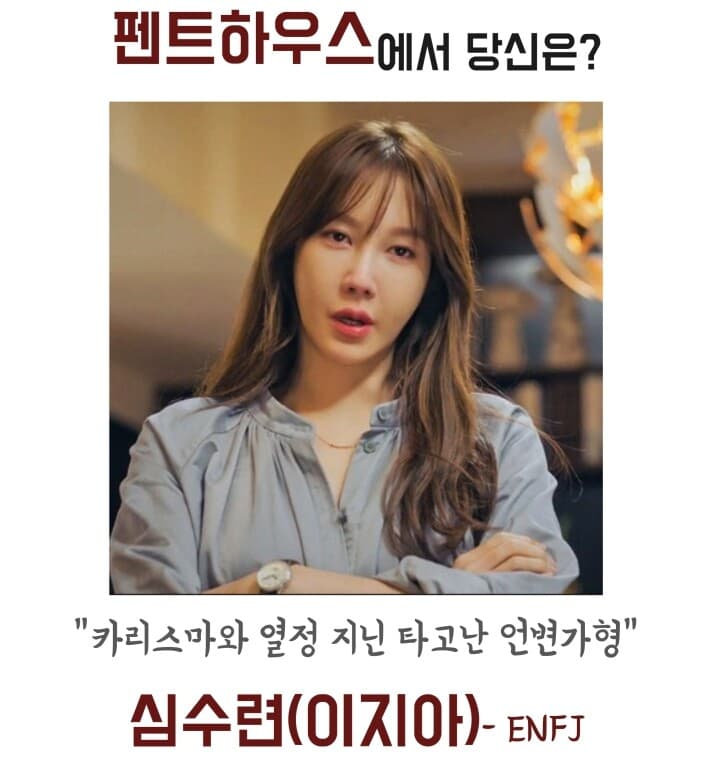 (비차량)나와비슷한 펜트 하우스 배역은?? 게시글 썸네일