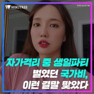 [비자동차] 자가격리를 어긴 자의 최후... 게시글 썸네일