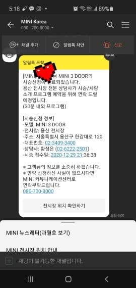 미니 시승하러갑니다♡ 게시글 썸네일