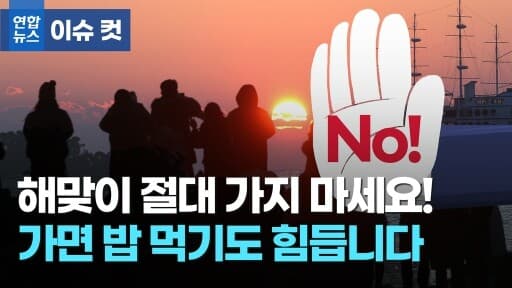 (아듀2020)해맞이 올해는 못가겠네요 게시글 썸네일