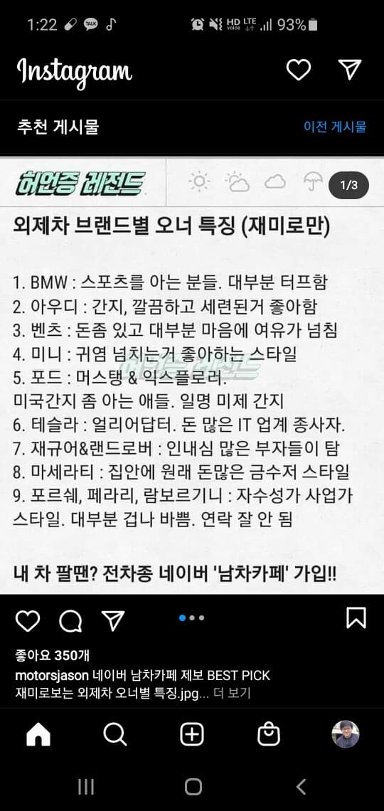 남차카페 제보 게시글 썸네일