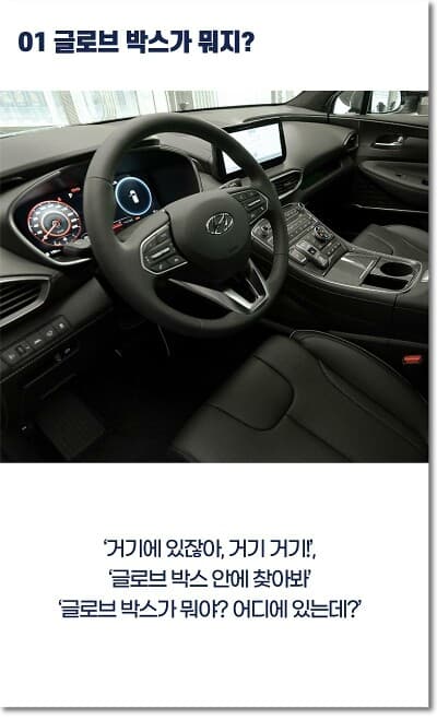 아리송한 차량 실내 부위별 명칭 ? 게시글 썸네일