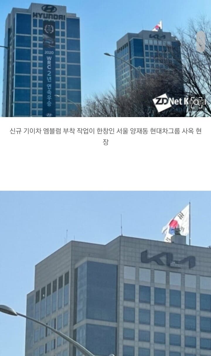 양재동 기아차? 사옥 새로고 부착 게시글 썸네일
