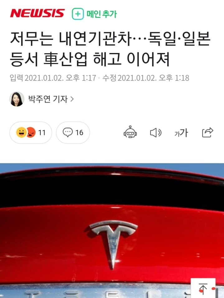 저무는 내연기관차 독일·일본 등서 車산업 해고 이어져... 게시글 썸네일
