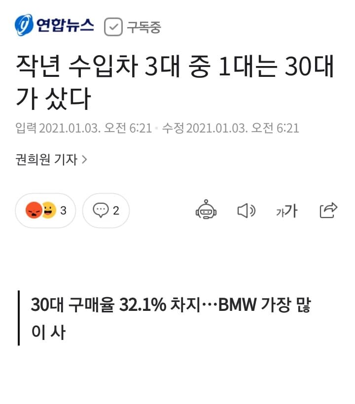 작년 수입차,서울아파트 30대가 가장 많이 구입 게시글 썸네일