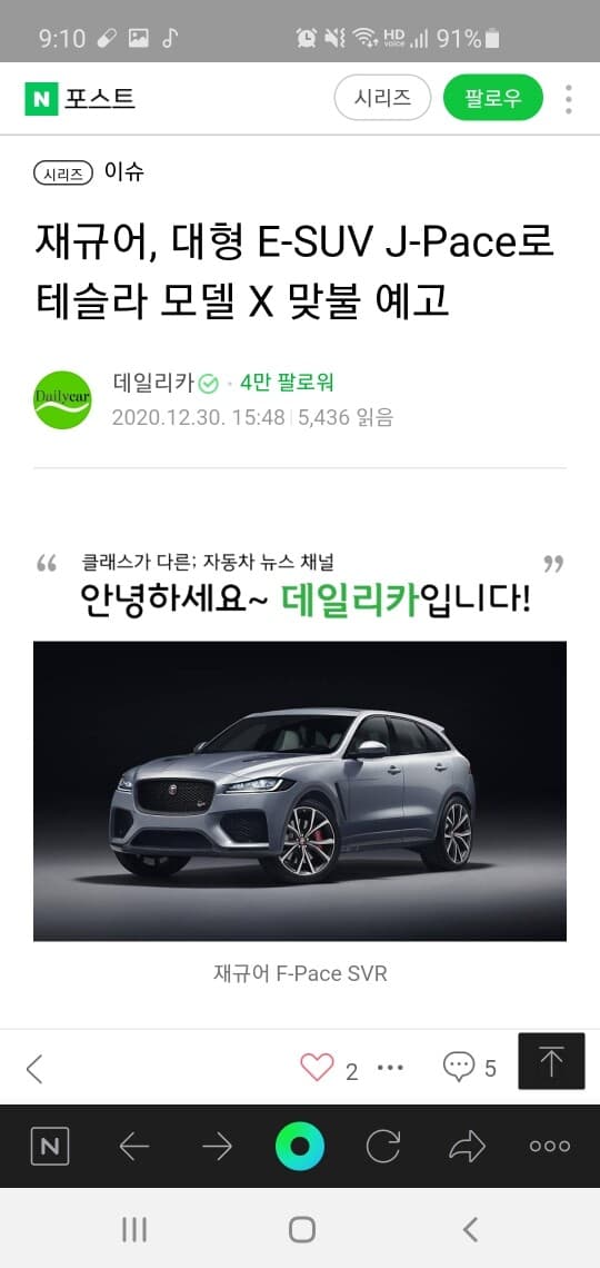 재규어 대형 전기SUV J-PACE출시 게시글 썸네일