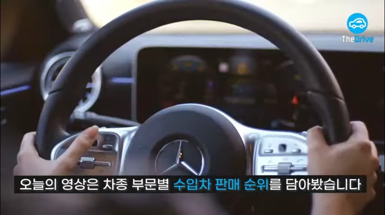 ?2020년 차종별 수입차 판매 순위 게시글 썸네일