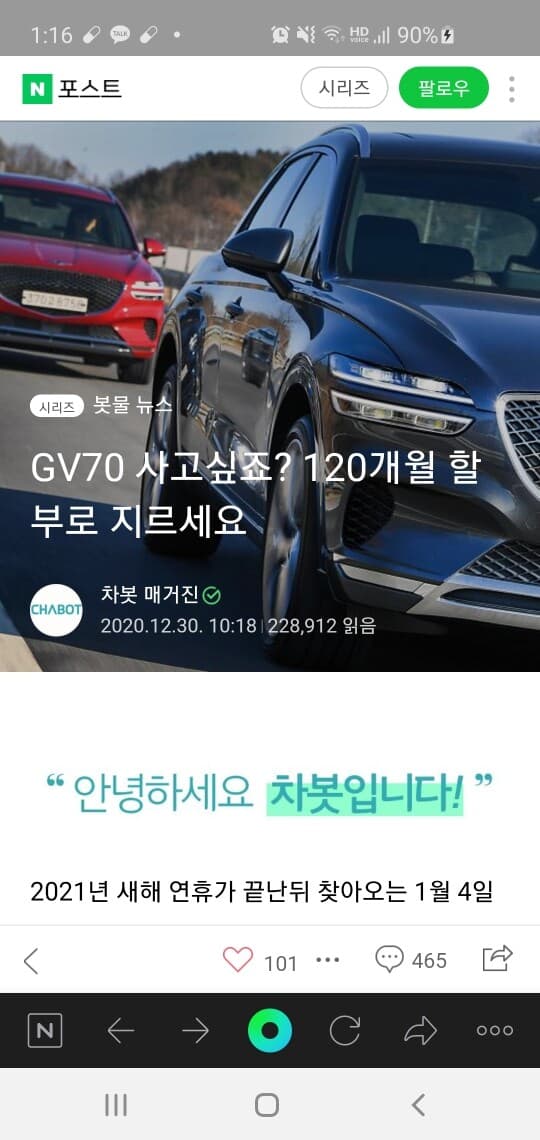 GV70사고싶죠? 120개월 할부로 지르세요 게시글 썸네일