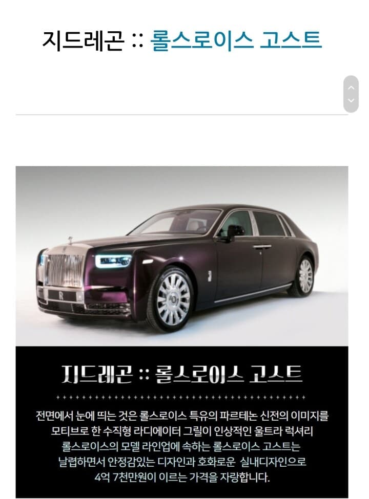 연예인 자동차 소개 게시글 썸네일