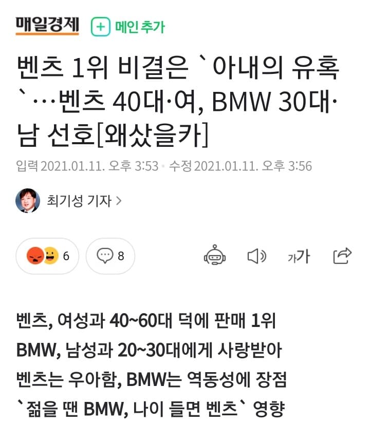 벤츠 1위 비결은 아내의 유혹? 게시글 썸네일