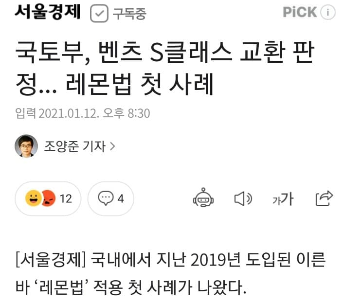 벤츠 S클래스 교환 판정!레몬법 첫 사례 나왔네요 게시글 썸네일