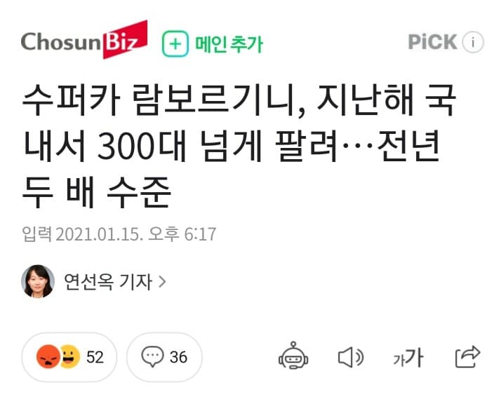 람보르기니 작년 303대 판매 게시글 썸네일