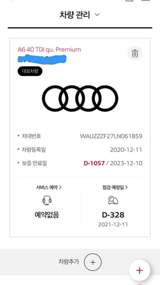 질문) 아우디 a6 도와주세요ㅠㅠ 게시글 썸네일