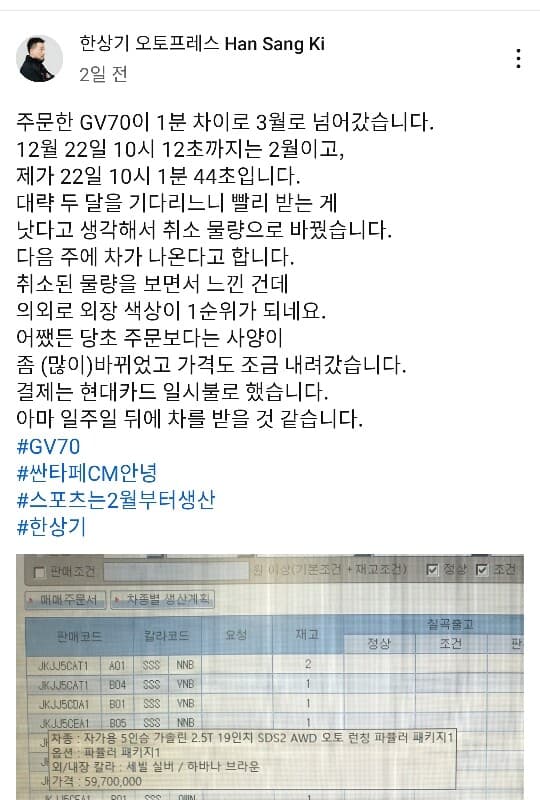 이분도 GV70을 사시는군요 게시글 썸네일