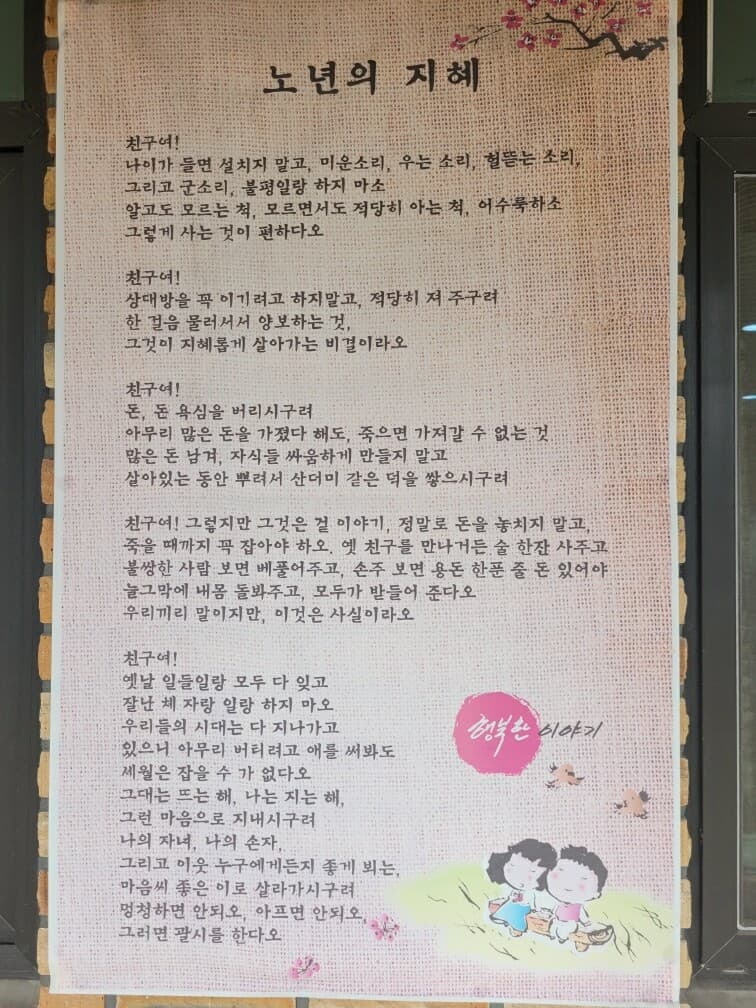 비차량)  점심에 식당에 좋은 글이 있어 올려봐요! 게시글 썸네일