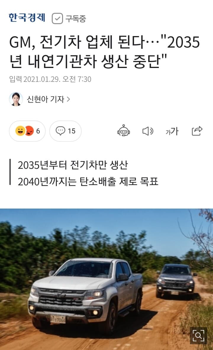 GM 2035년 전기차 업체 된다 게시글 썸네일