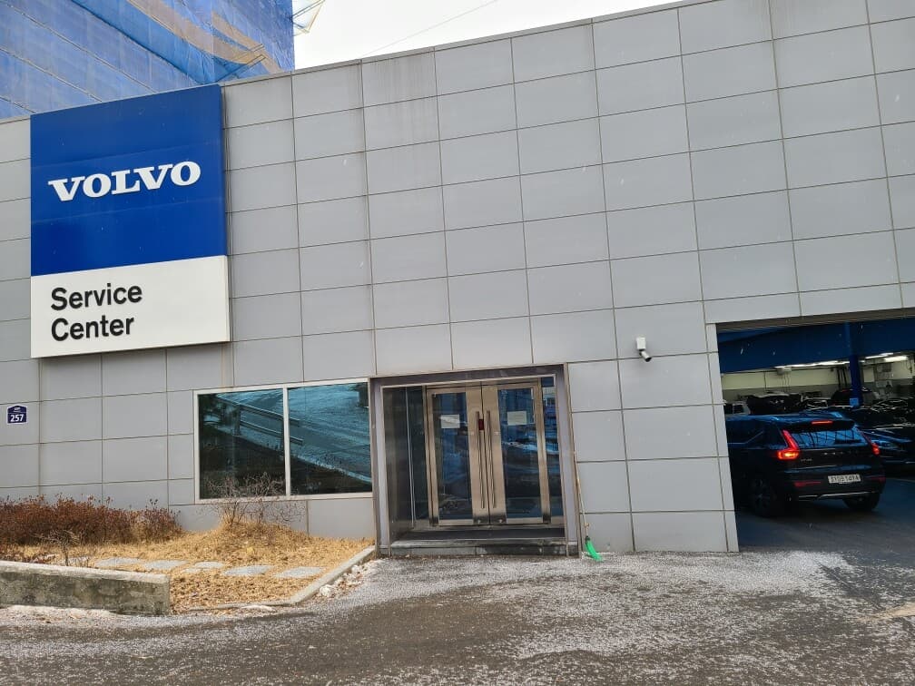 볼보 수원 서비스센터 게시글 썸네일