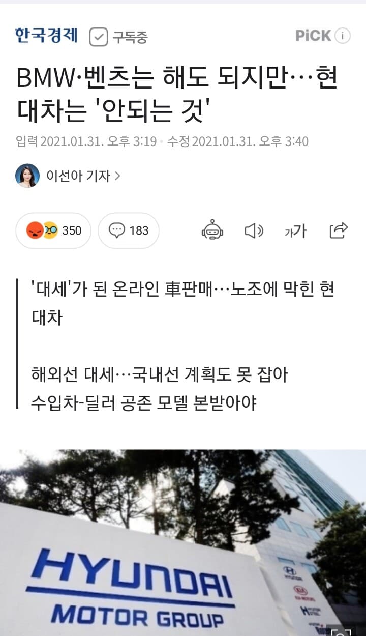 BMW·벤츠는 해도 되지만…현대차는 '안되는 것' 게시글 썸네일