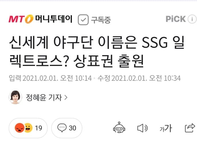 (비차량)sk와이번스-->SSG 일렉트로스? 게시글 썸네일