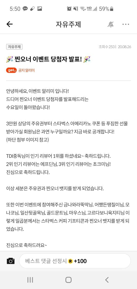 찐오너 뱃지 대체 언제주시나요 게시글 썸네일