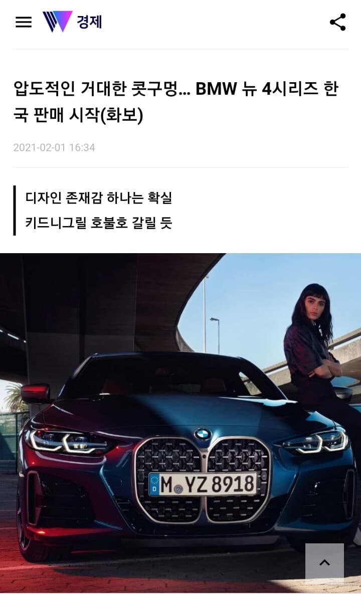 신형 BMW 4시리즈가 곧 판매를 시작하나 보군요 "00" 게시글 썸네일
