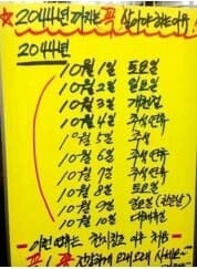 (비차량)2044년 까지 꼭 살아야 하는이유! 게시글 썸네일