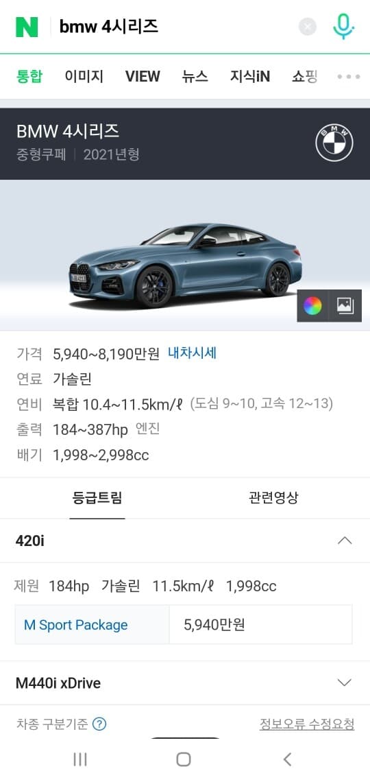 bmw4시리즈가격나왔네요 게시글 썸네일