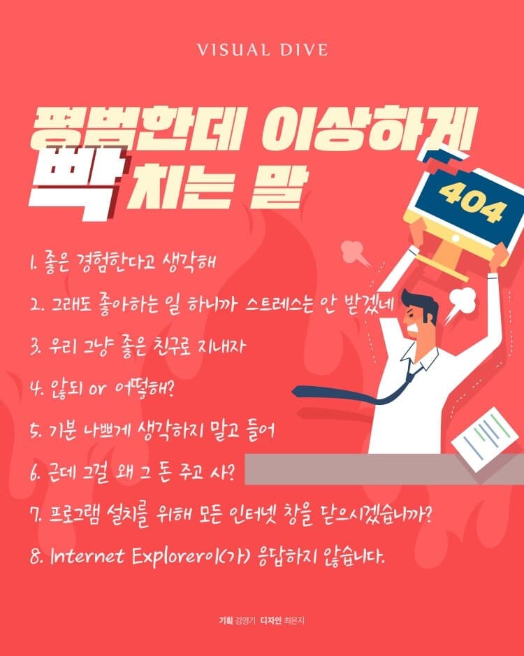 (비차량)평범한데 이상하게 빡치는 말 게시글 썸네일