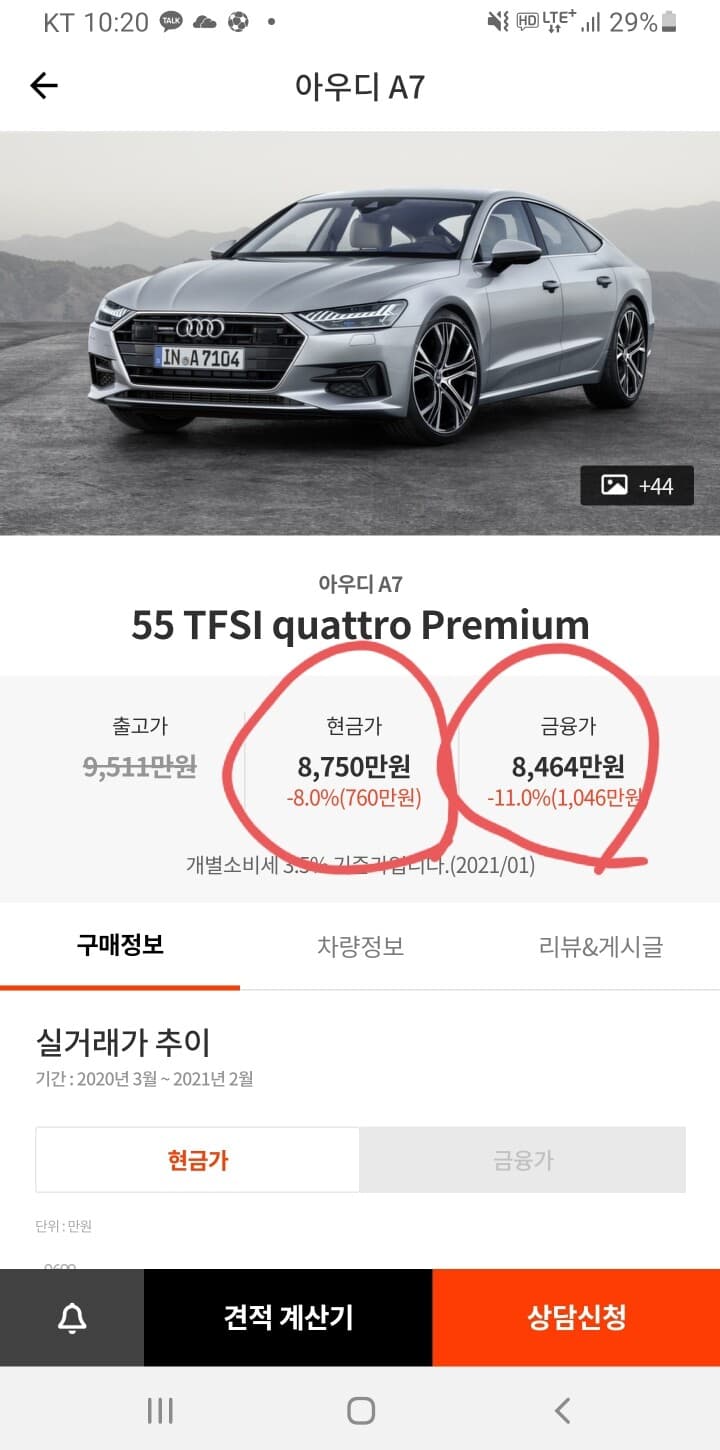 현금가? 금융가? 게시글 썸네일