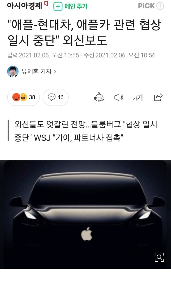 애플&현대차 관련협상  일시 중단 게시글 썸네일