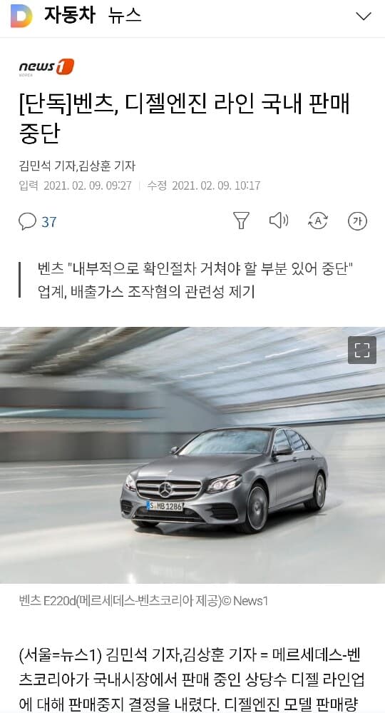 벤츠 디젤 판매 중단됐군요 게시글 썸네일