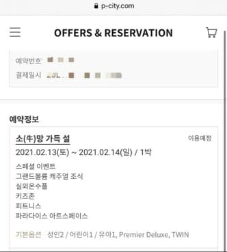 아내가 이번연휴 마지막날 가자고 한곳 (수정:승락+예약ㅋ) 게시글 썸네일