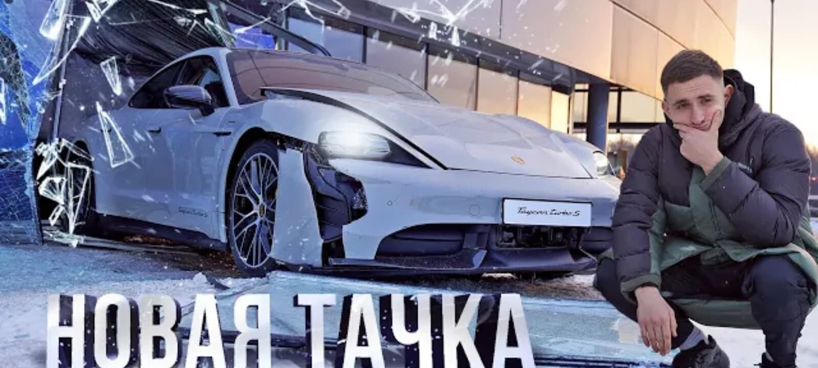 타이칸 시승 유트버 의 실수? 게시글 썸네일