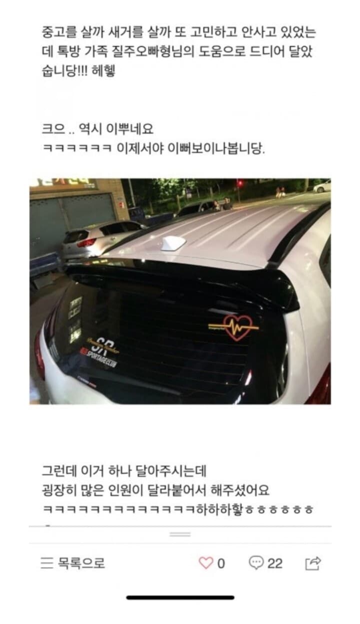 자동차 동호회의 여자 회원 대우 게시글 썸네일